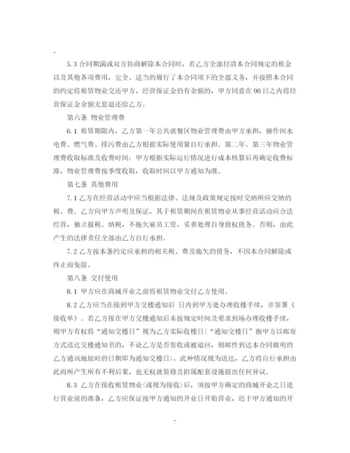 2023年餐饮门面租赁合同.docx