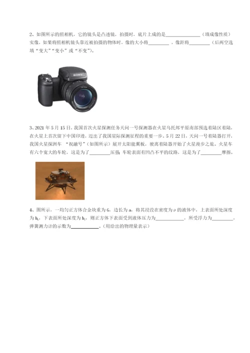 强化训练重庆市大学城第一中学物理八年级下册期末考试专题攻克试卷（详解版）.docx