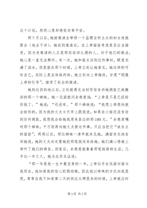 余慈市长联席会议[优秀范文5篇] (2).docx