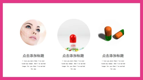 药品安全管理通用PPT模板