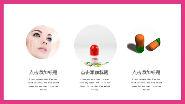 药品安全管理通用PPT模板