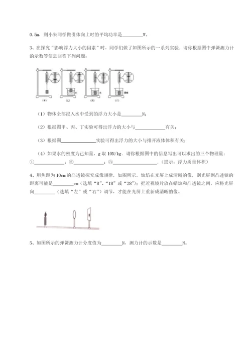 强化训练湖南长沙市实验中学物理八年级下册期末考试章节测试试卷（含答案详解）.docx