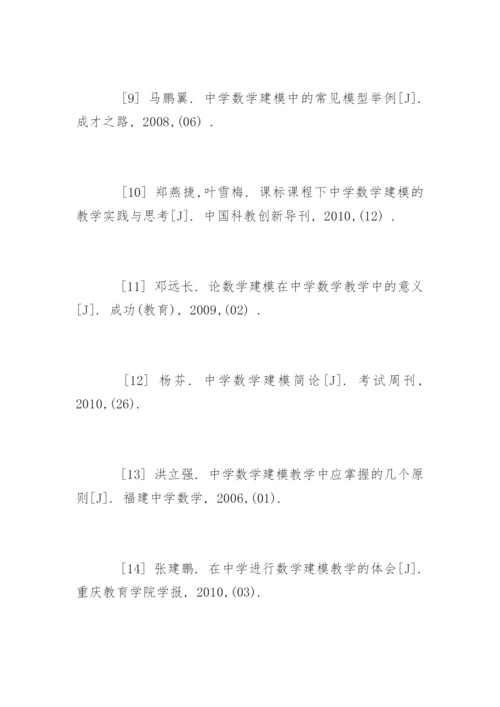 数学与应用数学专业毕业论文开题报告.docx