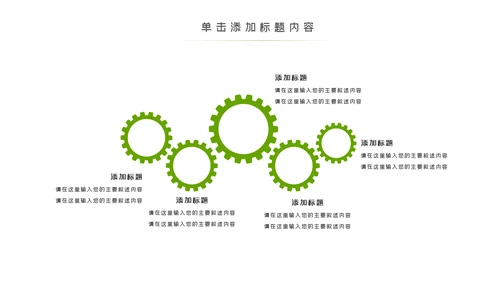 绿色出行低碳环保运动健康生活PPT模板