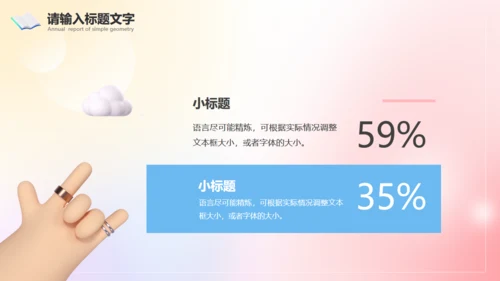 弥散风论文开题报告记事本通用PPT模板