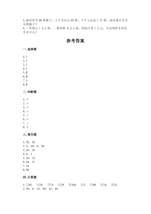 小学数学二年级上册期中测试卷加答案.docx