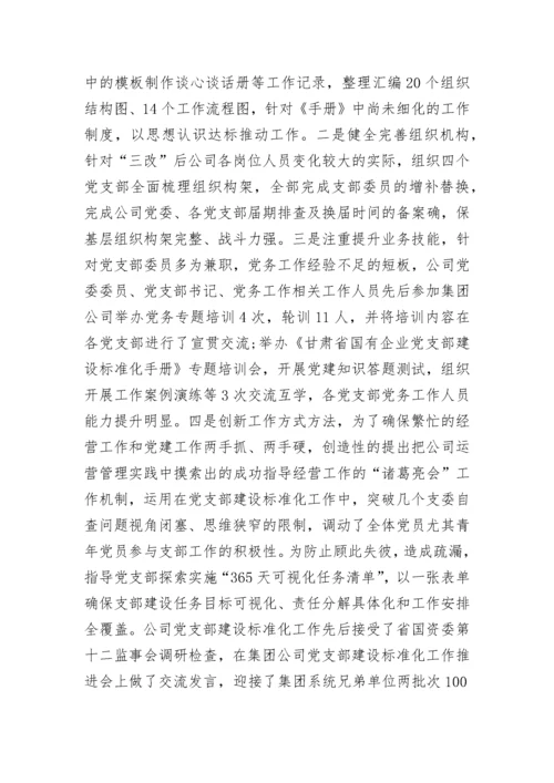 党建意识形态工作总结范文五篇_意识形态总结.docx