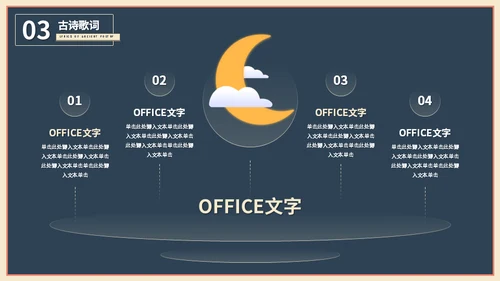 中秋佳节传统节日活动介绍兔子通用PPT模板
