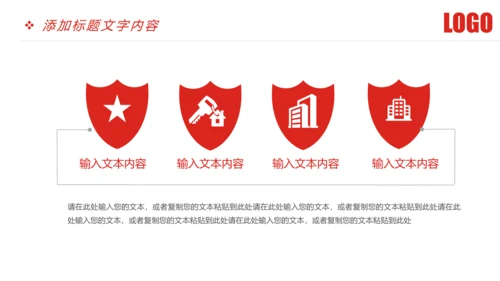 时尚大气中国银行金融投资银行证券PPT模板