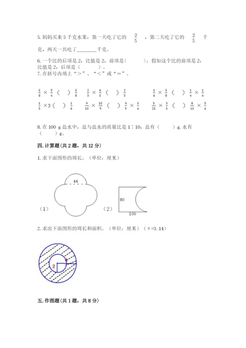 2022人教版六年级上册数学期末卷附完整答案（考点梳理）.docx