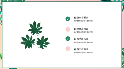 小清新粉色工作汇报通用PPT模板