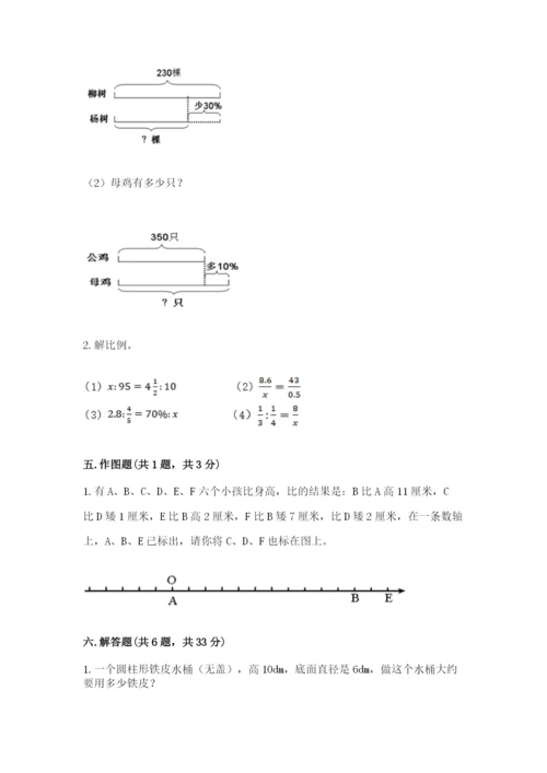 黄冈市蕲春县六年级下册数学期末测试卷含答案.docx