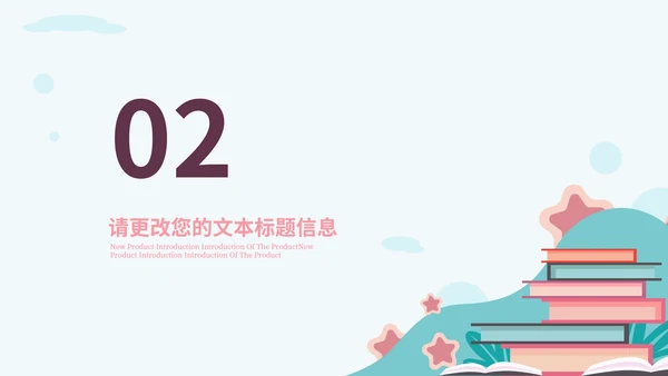 绿色扁平风书籍暑期快乐生活分享班会课PPT模板