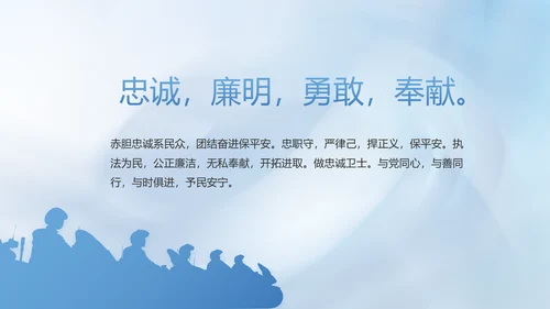 蓝色司法公安警察年年终总结PPT