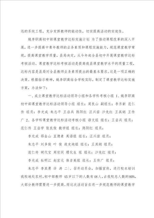 学校教师交流工作汇报共1