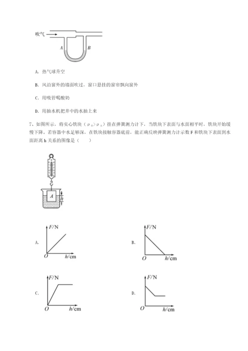 滚动提升练习重庆市兴龙湖中学物理八年级下册期末考试专项测评试题（含答案解析版）.docx