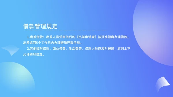 蓝色扁平风行政人事新员工入职规范PPT模板