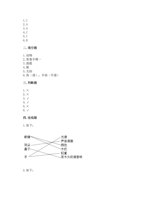 教科版二年级上册科学期末测试卷及参考答案【培优a卷】.docx