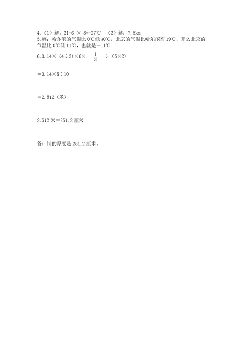 小学升初中数学试卷（易错题）wod版