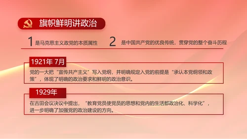 奋进新征程书写新篇章党史学习PPT