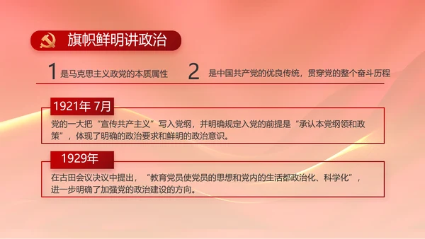 奋进新征程书写新篇章党史学习PPT