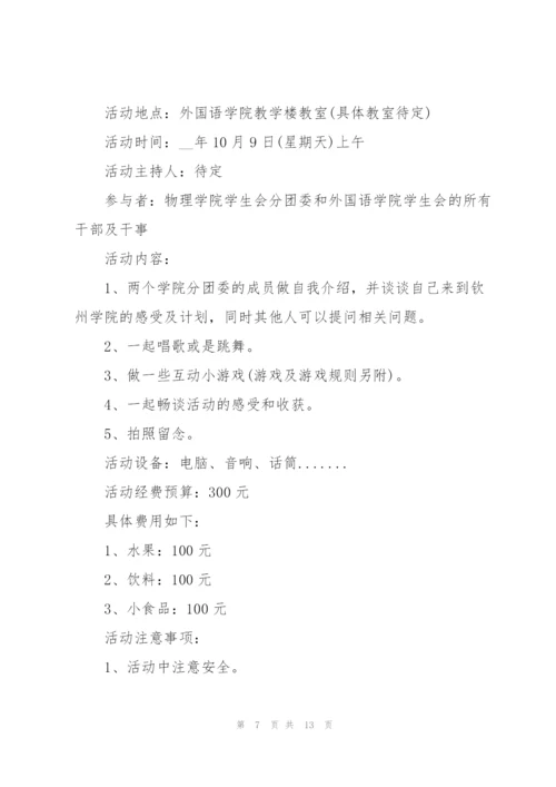 建团百周年活动策划方案参考模板2022.docx