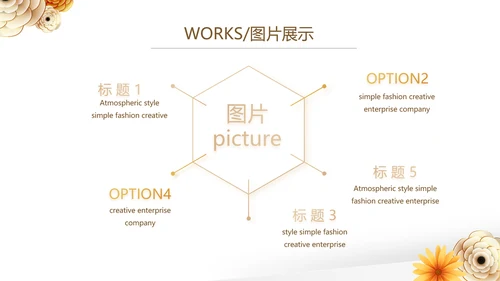 清新时尚公司产品介绍宣传PPT动态