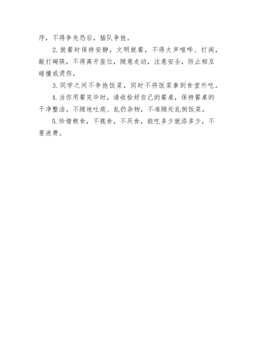 爱惜粮食文明就餐国旗下讲话稿范文.docx