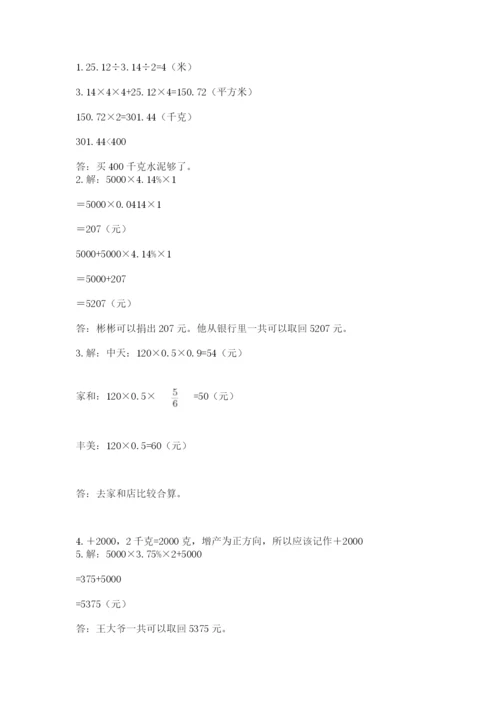 杭州文澜中学小升初数学试卷附答案（轻巧夺冠）.docx