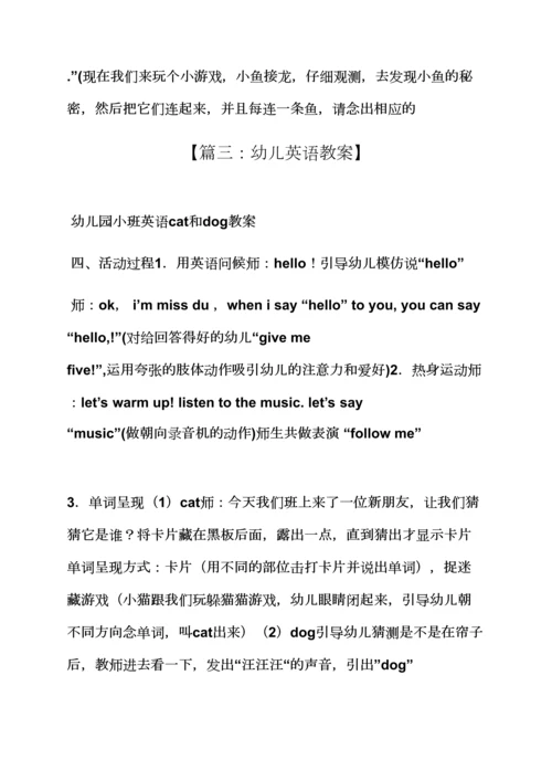 幼儿园英文字母教案.docx