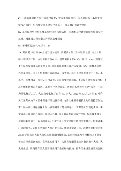 2023年安全工程师考试生产技术机械行业安全概要1.docx