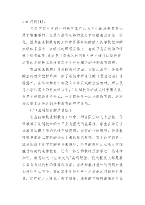 法学论文格式的要求.docx