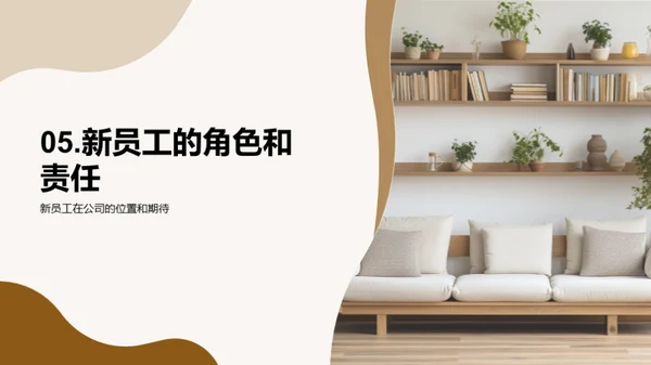 构建优质家居