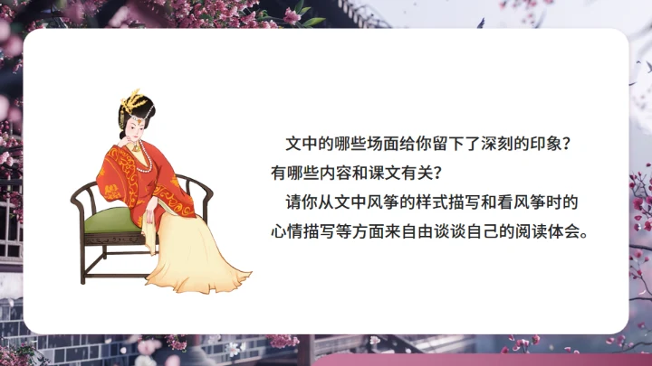 红楼梦大观园春趣红梅通用PPT模板