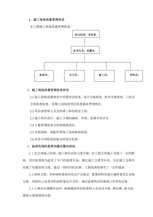 公厕关键工程竣工评估基础报告.docx