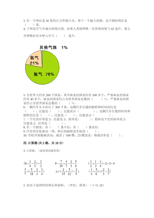 2022六年级上册数学期末考试试卷及参考答案（完整版）.docx