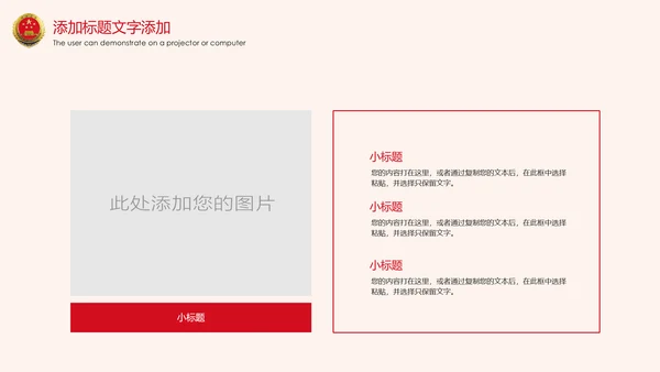党政大气中国人民检察院反腐倡廉PPT模板