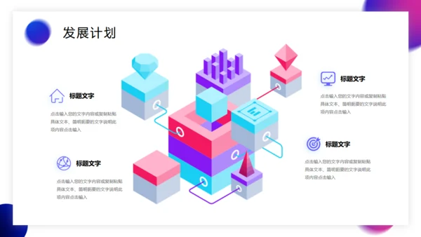 奋进新时代开创新未来工作总结通用PPT