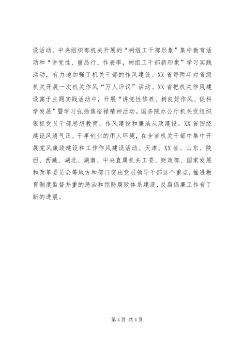 机关党建工作综述.docx