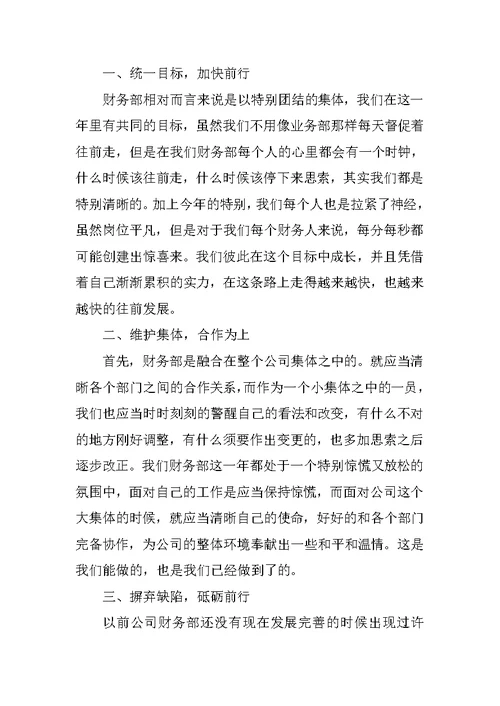 企业年终总结报告范文