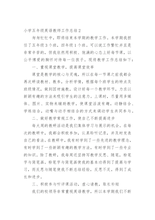 小学五年级英语教师工作总结.docx