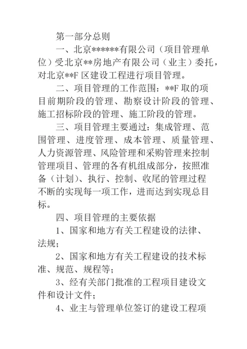 工程管理专业论文题目.docx