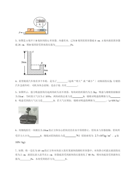 福建厦门市湖滨中学物理八年级下册期末考试专题测试试题（含详细解析）.docx