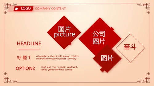 红色喜庆中秋晚会策划方案动态PPT