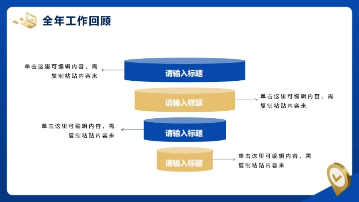蓝色简约商务风年终工作汇报PPT模板