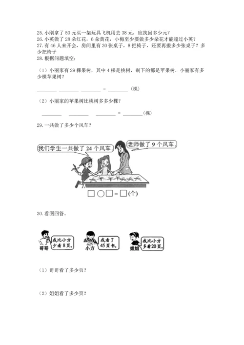 小学二年级上册数学应用题100道含答案（综合卷）.docx
