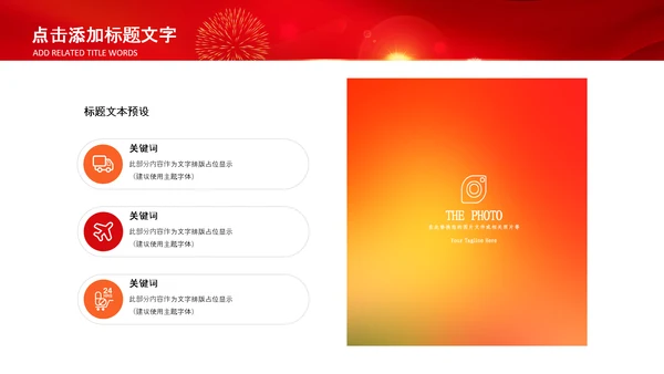 热烈欢迎领导莅临指导动态PPT模板