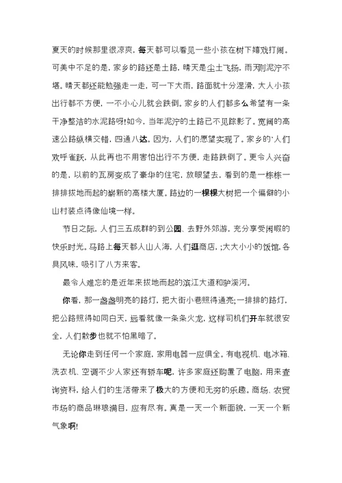 给爸爸妈妈的感谢信15篇