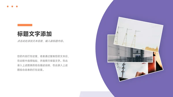 紫橙几何创意创新创业计划书PPT模板