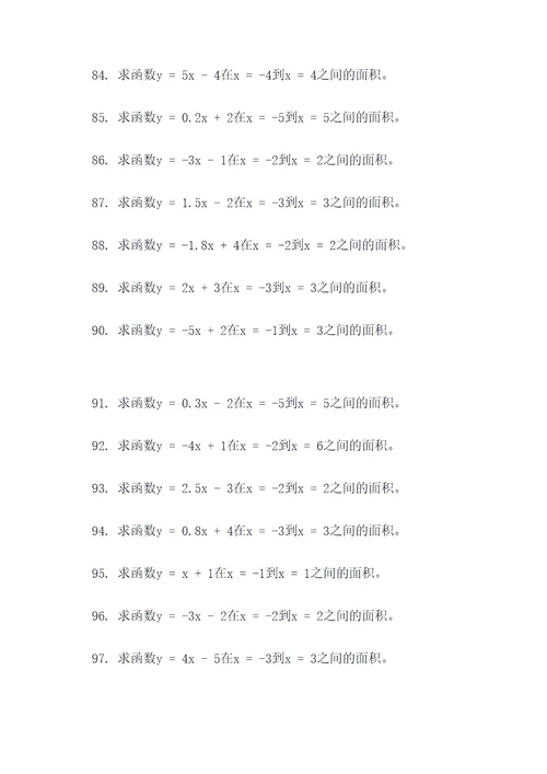 一次函数面积公式计算题